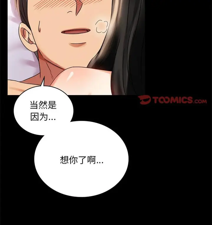 漫画《完美妻子的背叛/背叛的开始》第19话第115张图