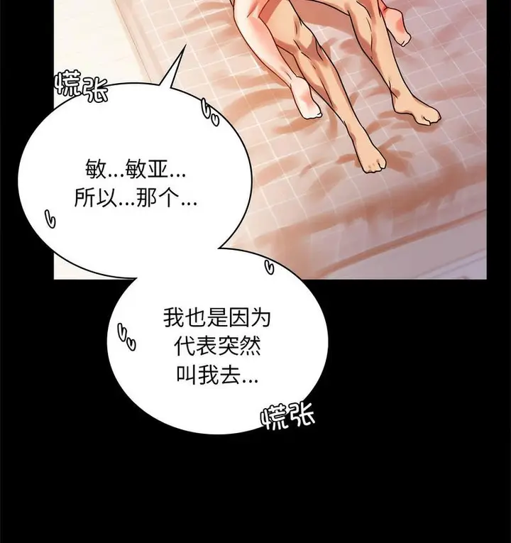 漫画《完美妻子的背叛/背叛的开始》第19话第119张图