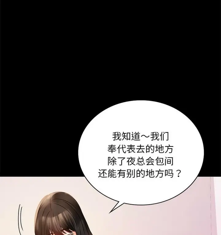 漫画《完美妻子的背叛/背叛的开始》第19话第121张图