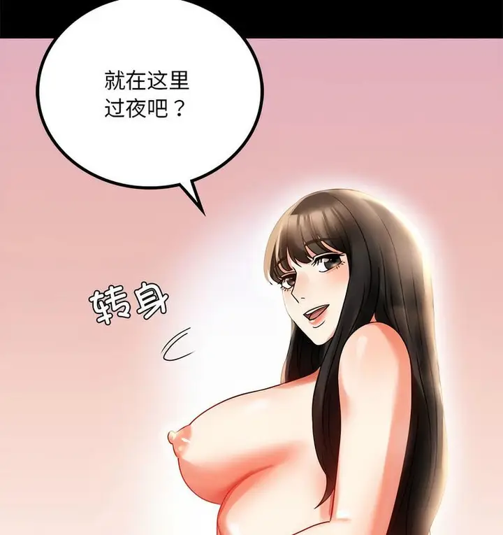 漫画《完美妻子的背叛/背叛的开始》第19话第125张图