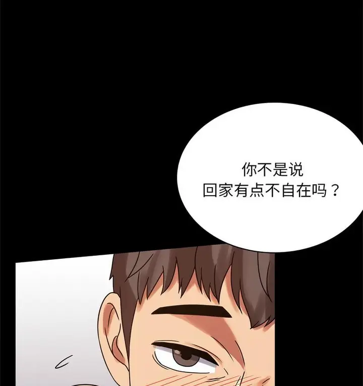漫画《完美妻子的背叛/背叛的开始》第19话第127张图