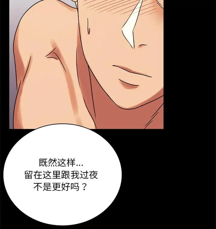 漫画《完美妻子的背叛/背叛的开始》第19话第128张图