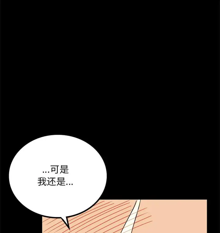 漫画《完美妻子的背叛/背叛的开始》第19话第129张图