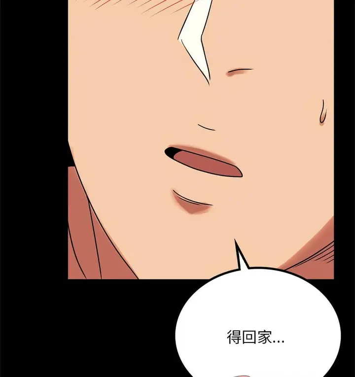 漫画《完美妻子的背叛/背叛的开始》第19话第130张图