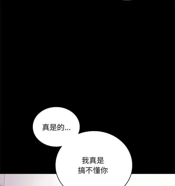 漫画《完美妻子的背叛/背叛的开始》第19话第132张图