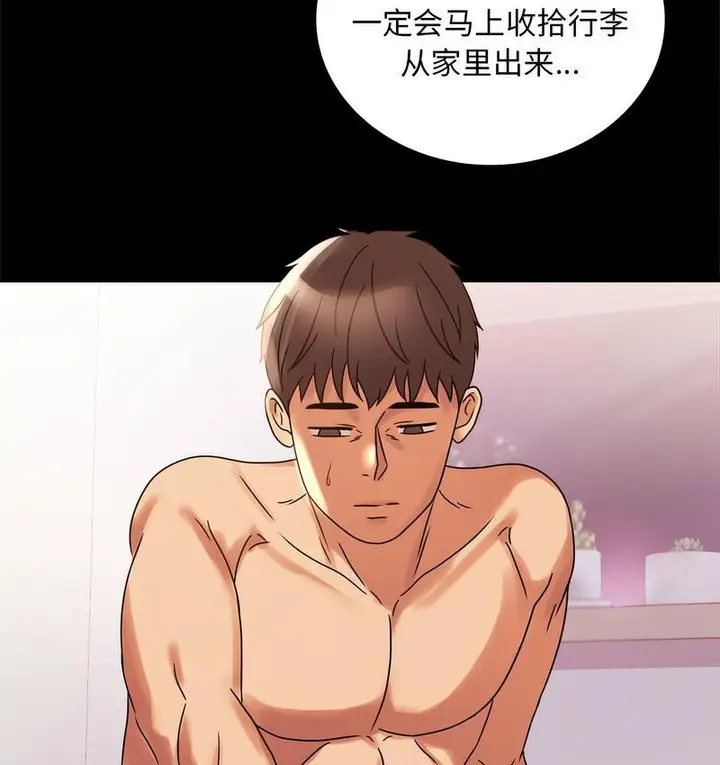 漫画《完美妻子的背叛/背叛的开始》第19话第137张图