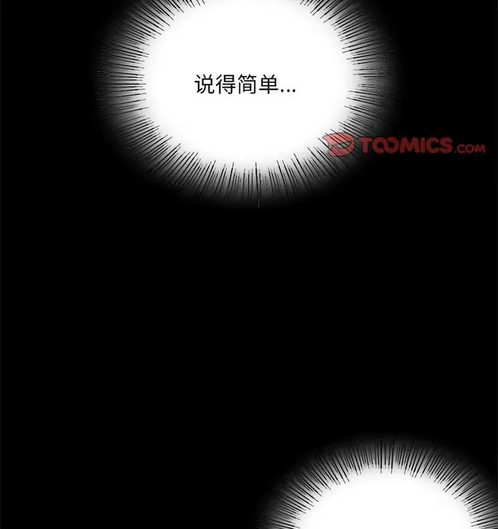 漫画《完美妻子的背叛/背叛的开始》第19话第139张图