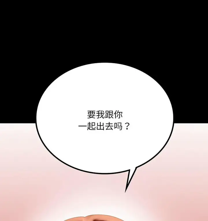 漫画《完美妻子的背叛/背叛的开始》第19话第14张图
