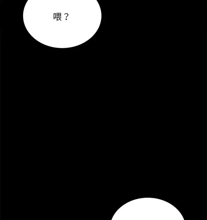 漫画《完美妻子的背叛/背叛的开始》第19话第141张图