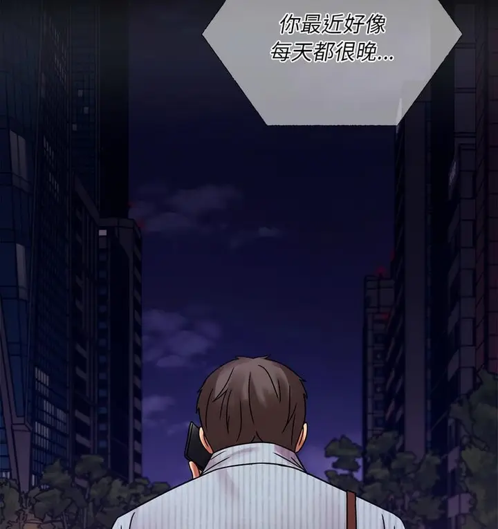 漫画《完美妻子的背叛/背叛的开始》第19话第145张图
