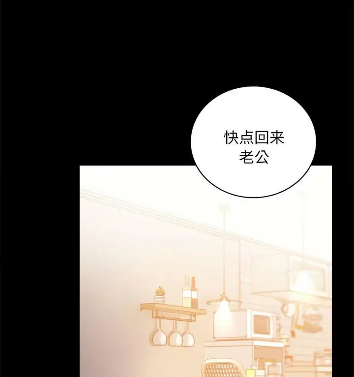 漫画《完美妻子的背叛/背叛的开始》第19话第148张图