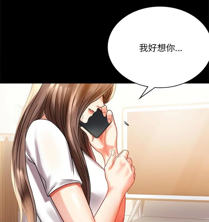 漫画《完美妻子的背叛/背叛的开始》第19话第150张图