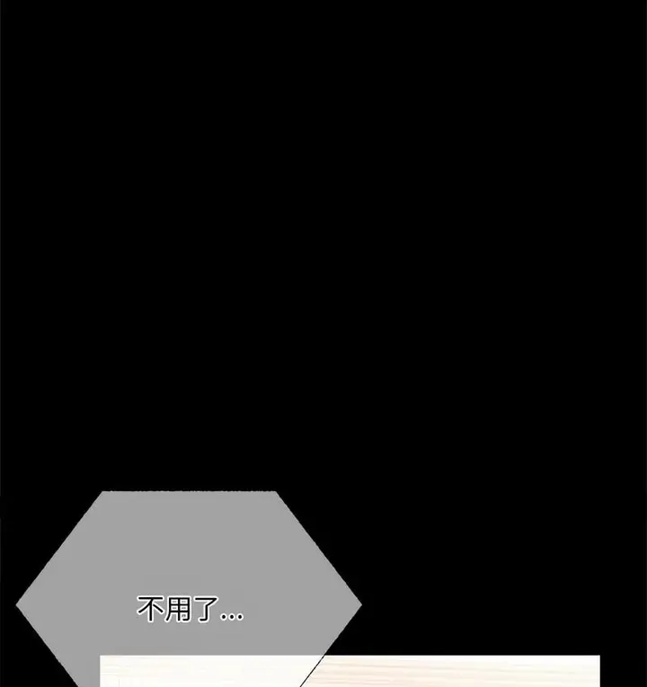 漫画《完美妻子的背叛/背叛的开始》第19话第154张图