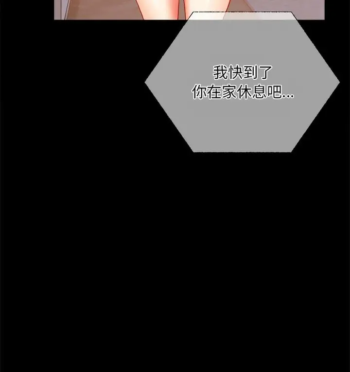 漫画《完美妻子的背叛/背叛的开始》第19话第156张图