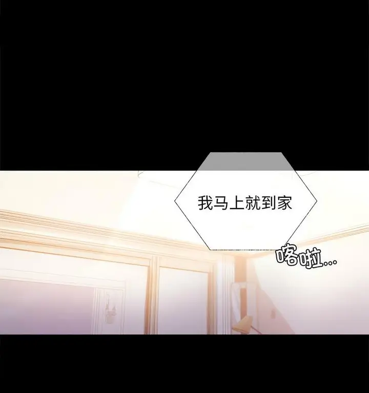 漫画《完美妻子的背叛/背叛的开始》第19话第157张图