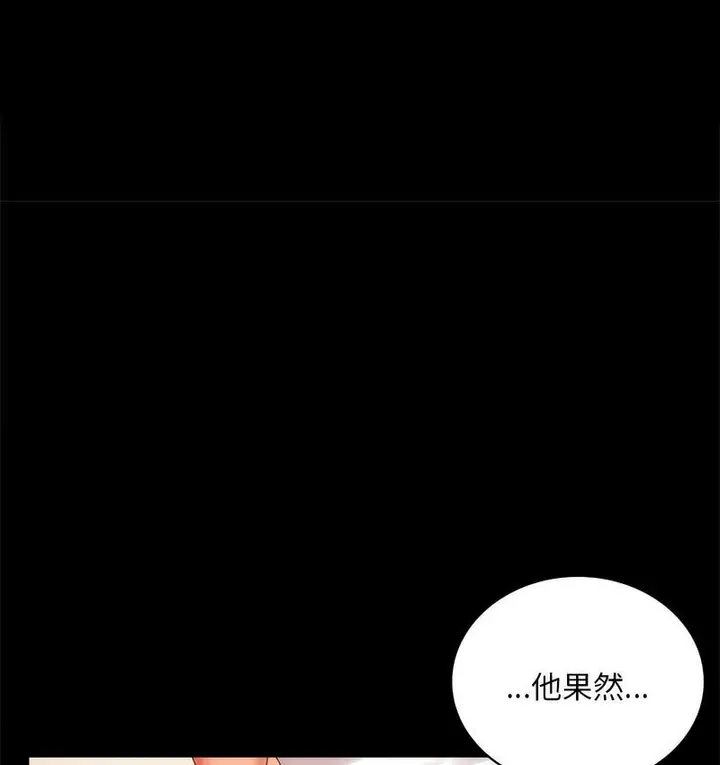 漫画《完美妻子的背叛/背叛的开始》第19话第158张图