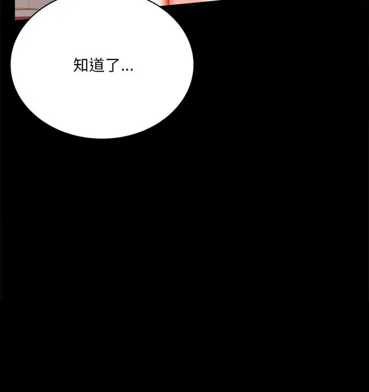 漫画《完美妻子的背叛/背叛的开始》第19话第160张图
