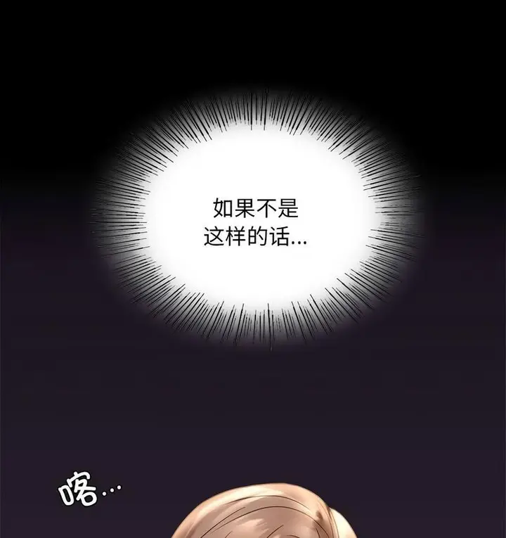 漫画《完美妻子的背叛/背叛的开始》第19话第161张图