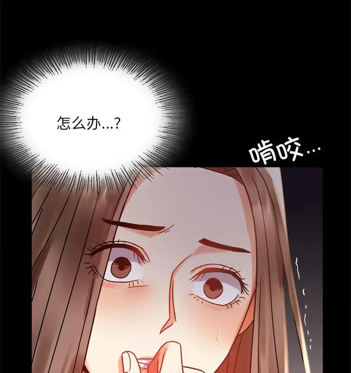 漫画《完美妻子的背叛/背叛的开始》第19话第166张图