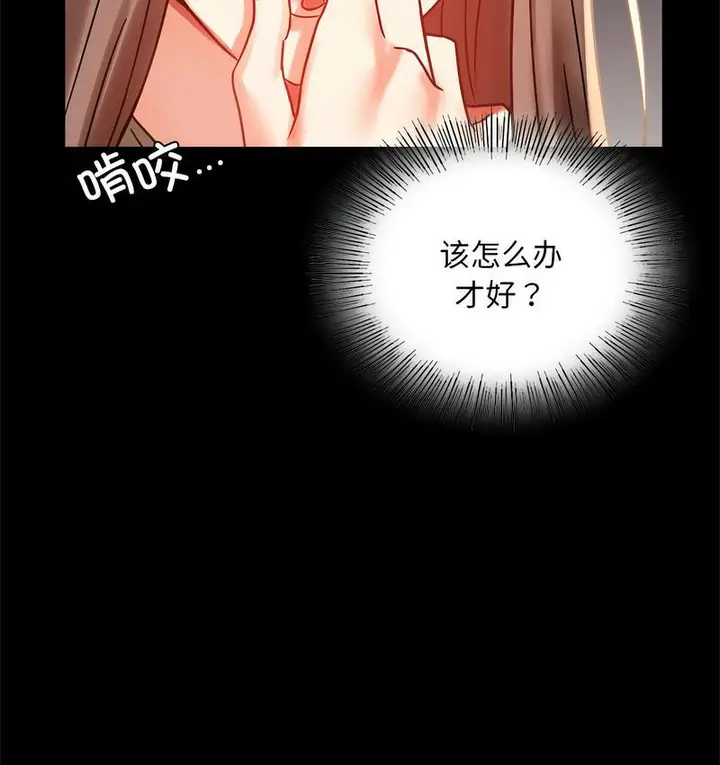 漫画《完美妻子的背叛/背叛的开始》第19话第167张图