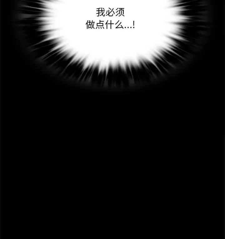 漫画《完美妻子的背叛/背叛的开始》第19话第169张图