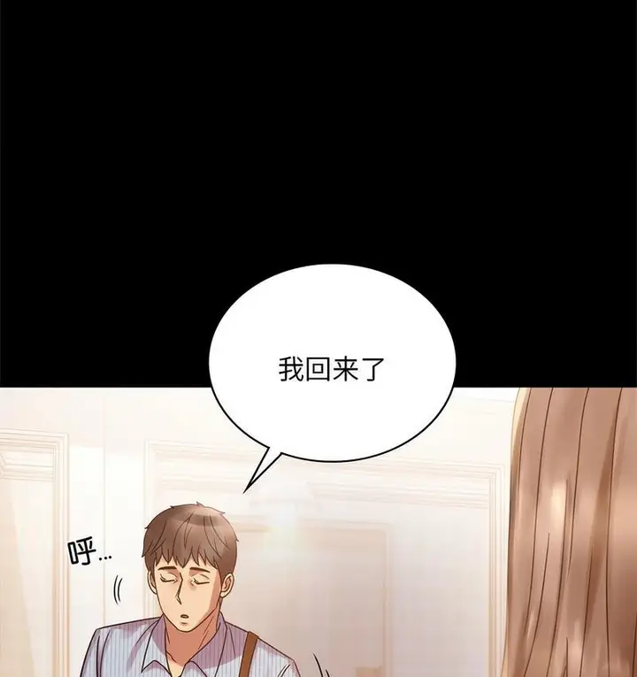 漫画《完美妻子的背叛/背叛的开始》第19话第173张图