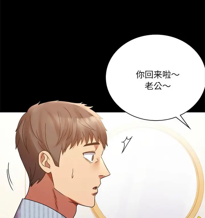 漫画《完美妻子的背叛/背叛的开始》第19话第176张图