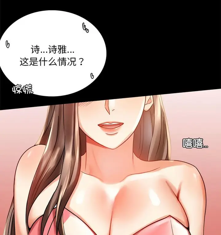漫画《完美妻子的背叛/背叛的开始》第19话第178张图