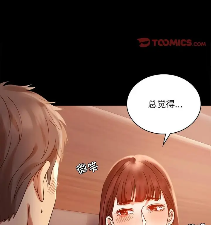 漫画《完美妻子的背叛/背叛的开始》第19话第19张图