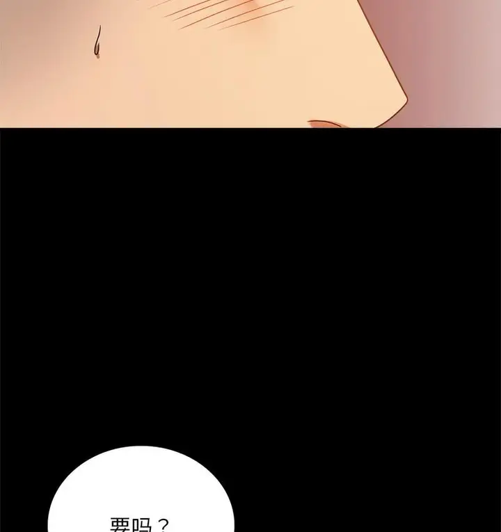 漫画《完美妻子的背叛/背叛的开始》第19话第23张图