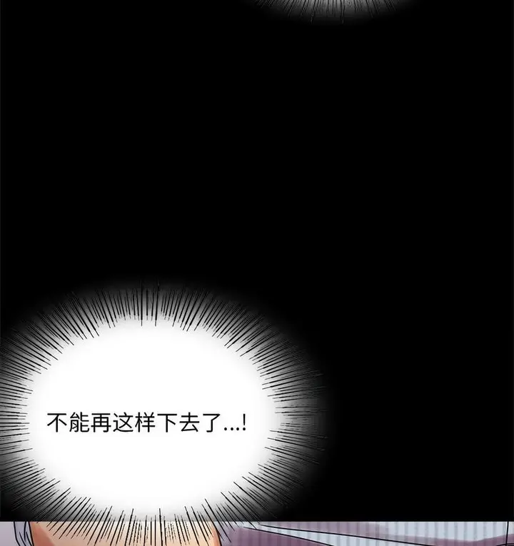 漫画《完美妻子的背叛/背叛的开始》第19话第26张图