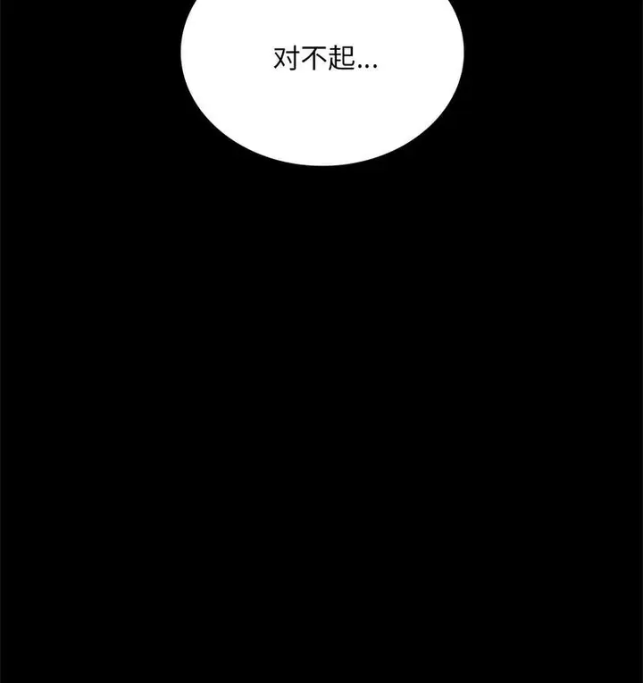 漫画《完美妻子的背叛/背叛的开始》第19话第29张图