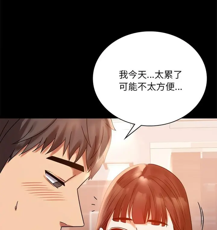 漫画《完美妻子的背叛/背叛的开始》第19话第30张图