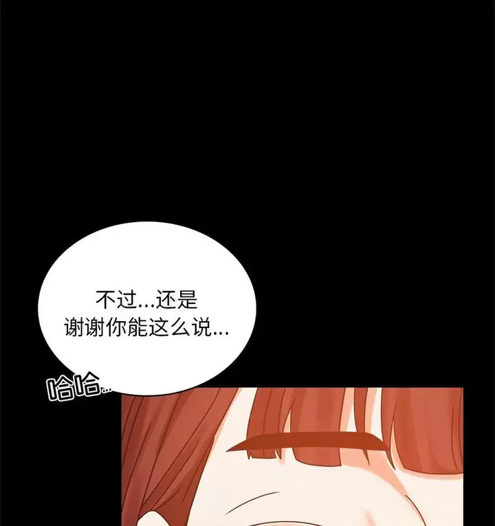 漫画《完美妻子的背叛/背叛的开始》第19话第33张图