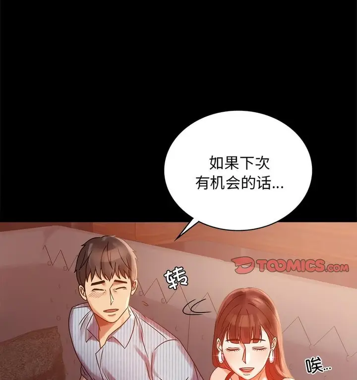 漫画《完美妻子的背叛/背叛的开始》第19话第35张图