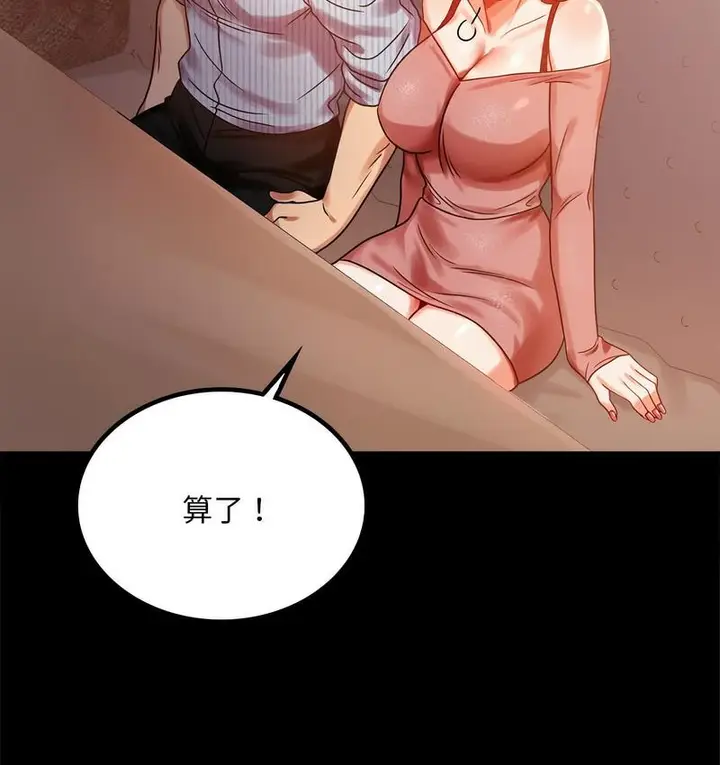 漫画《完美妻子的背叛/背叛的开始》第19话第36张图