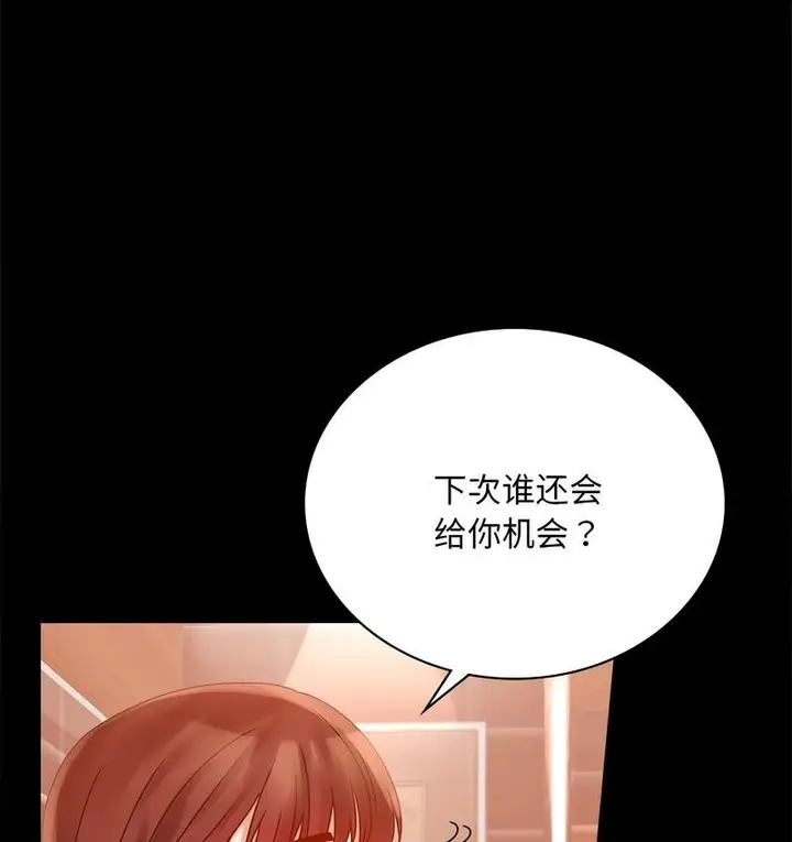 漫画《完美妻子的背叛/背叛的开始》第19话第37张图