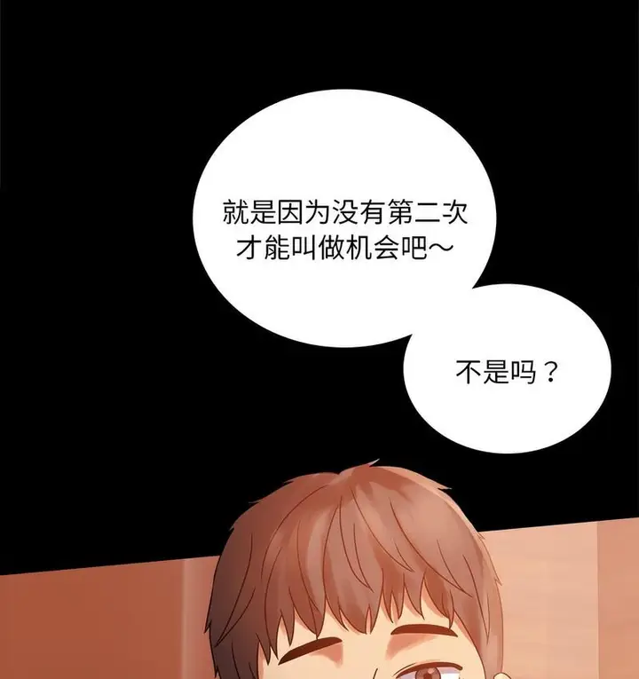 漫画《完美妻子的背叛/背叛的开始》第19话第39张图