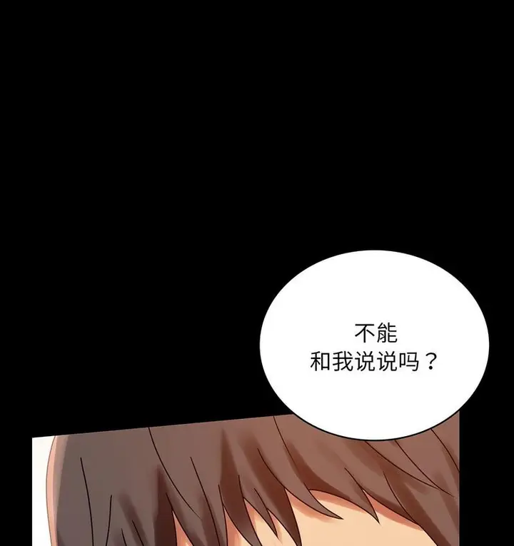 漫画《完美妻子的背叛/背叛的开始》第19话第4张图