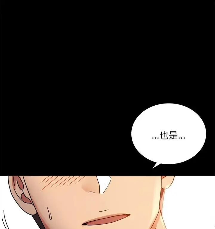 漫画《完美妻子的背叛/背叛的开始》第19话第41张图