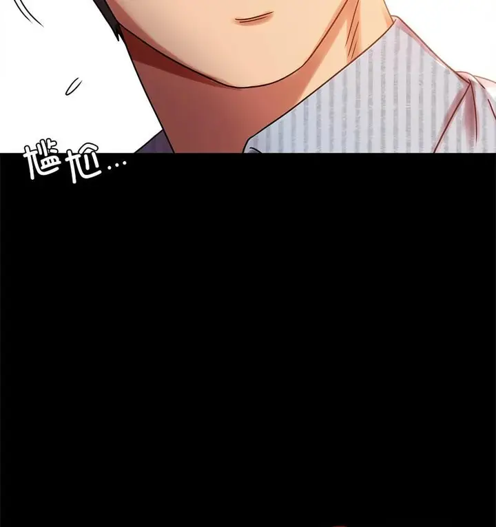 漫画《完美妻子的背叛/背叛的开始》第19话第42张图