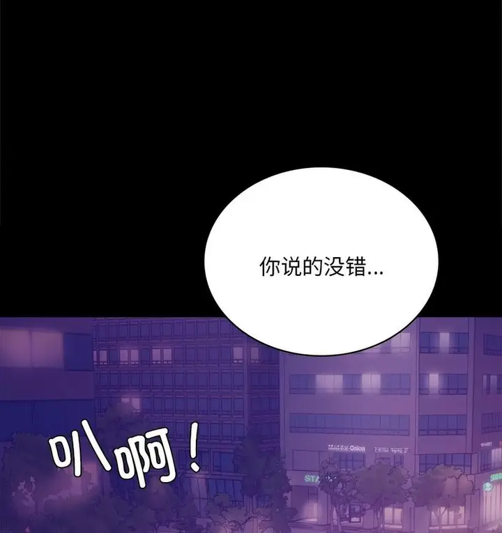 漫画《完美妻子的背叛/背叛的开始》第19话第44张图