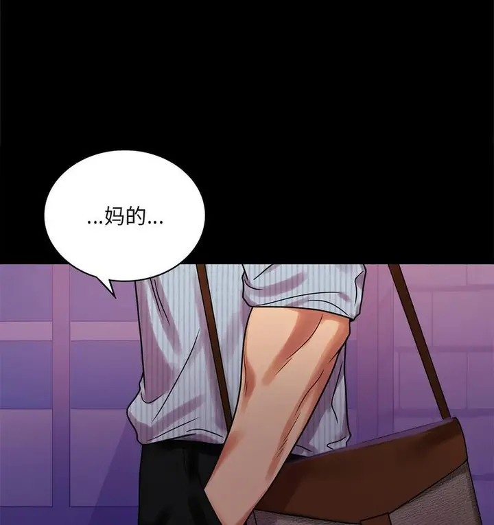 漫画《完美妻子的背叛/背叛的开始》第19话第46张图