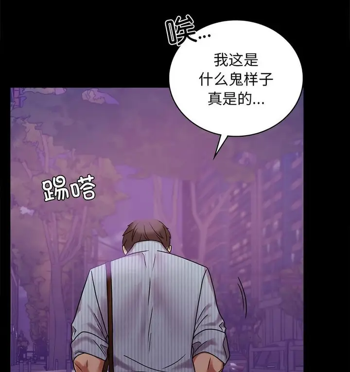 漫画《完美妻子的背叛/背叛的开始》第19话第48张图
