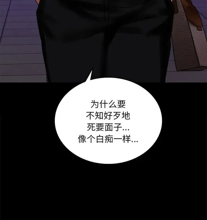 漫画《完美妻子的背叛/背叛的开始》第19话第52张图