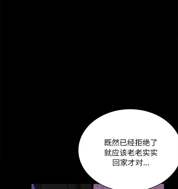 漫画《完美妻子的背叛/背叛的开始》第19话第53张图
