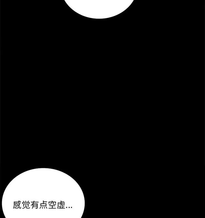 漫画《完美妻子的背叛/背叛的开始》第19话第56张图