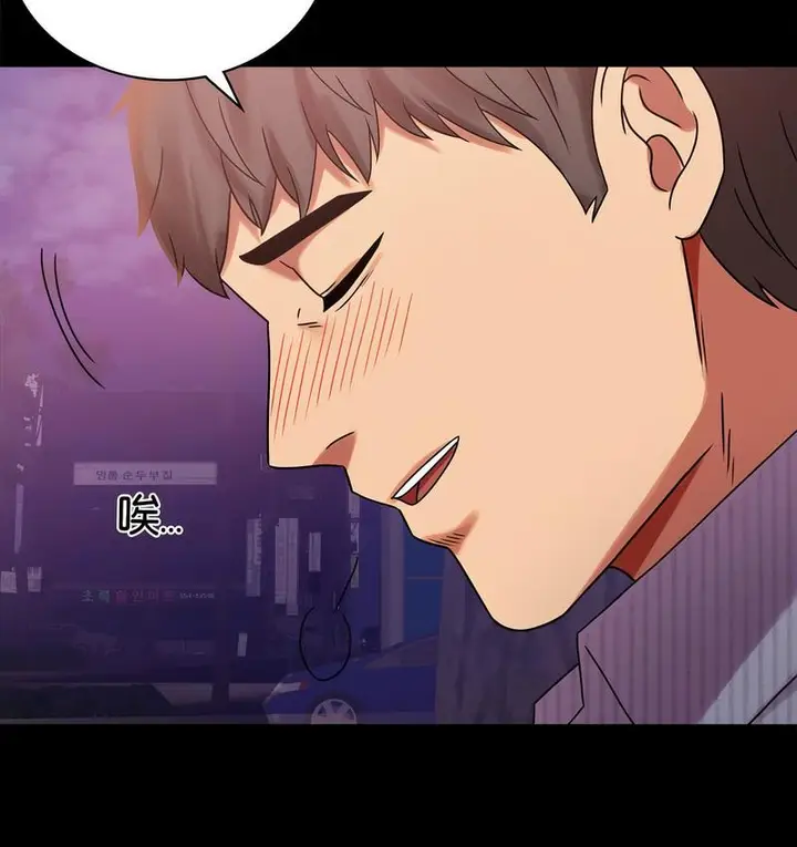 漫画《完美妻子的背叛/背叛的开始》第19话第57张图