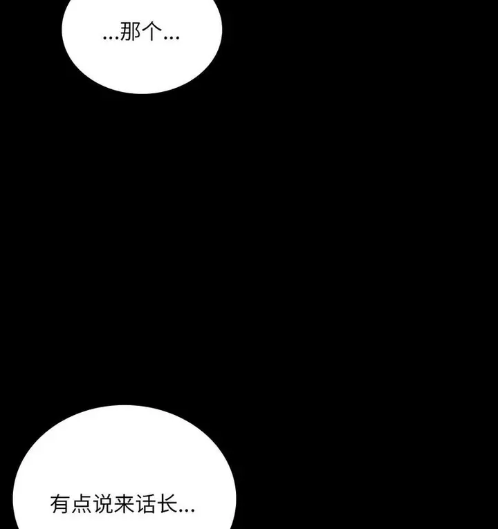 漫画《完美妻子的背叛/背叛的开始》第19话第6张图