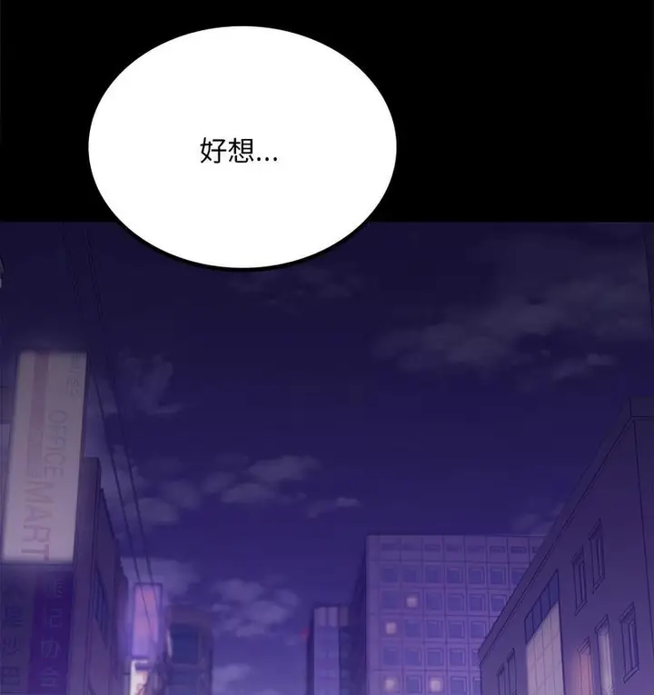 漫画《完美妻子的背叛/背叛的开始》第19话第63张图